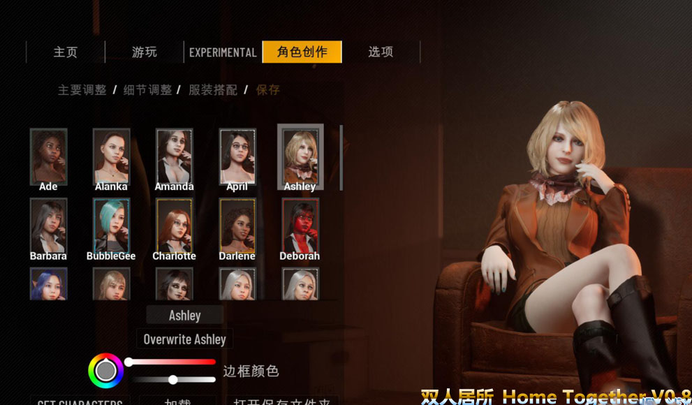 [3DSLG/虚幻5] 双人居所 Home Together V0.8.0 官方中文版 [网盘下载12.2G]