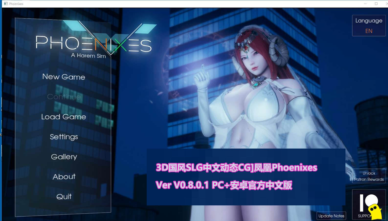 [SLG] 凤凰 Phoenixes V0.8.0.1 PC+安卓官方中文版 [2.8G/百度网盘下载链接]