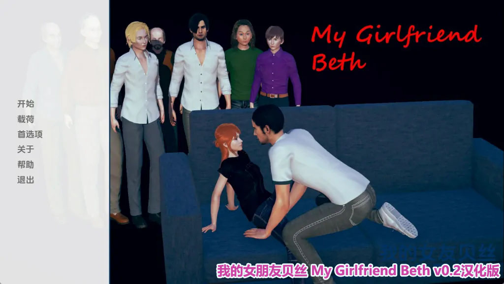【SLG游戏】我的女朋友贝丝 My Girlfriend Beth v0.2汉化版【安卓+PC】下载链接