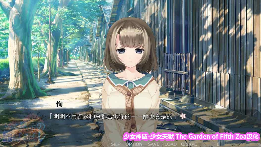 【Galgame/汉化】少女神域-少女天狱 The Garden of Fifth Zoa[PC+krkr/下载链接]