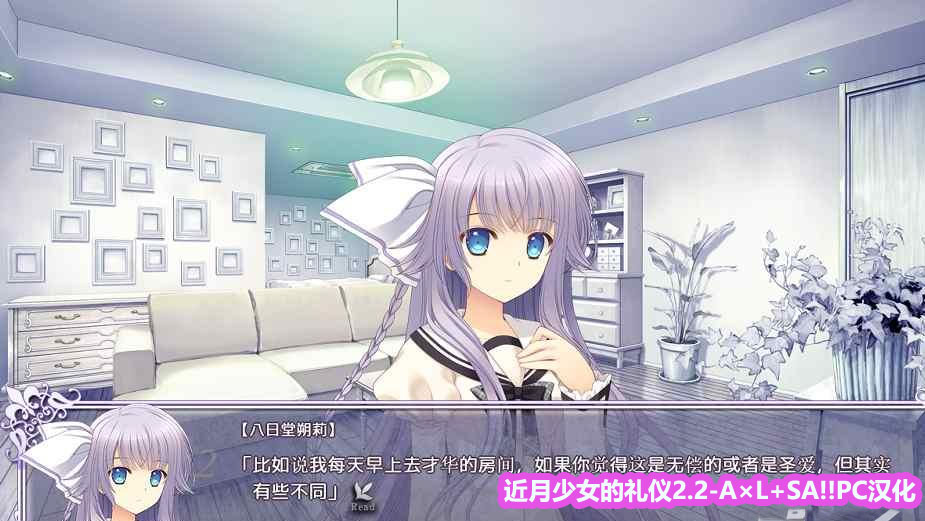 [Galgame/Navel]近月少女的礼仪2.2-A×L+SA!汉化版【网盘下载链接】【PC】