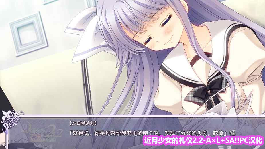 [Galgame/Navel]近月少女的礼仪2.2-A×L+SA!汉化版【网盘下载链接】【PC】