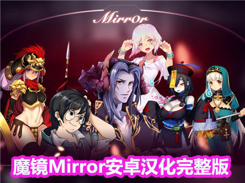 魔镜手机中文版steam移植下载_魔镜mirror汉化版安卓下载链接