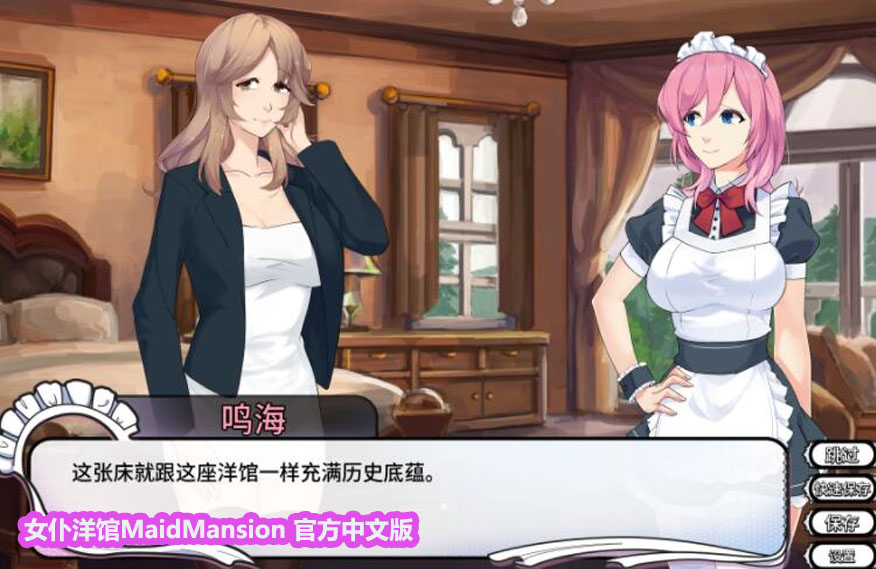 [日系ADV]女仆洋馆MaidMansion 官方中文版画廊全开【下载链接410M】