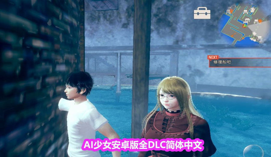 [illusion游戏社]AI少女V1.2.3 全DLC整合汉化版【安卓下载地址】