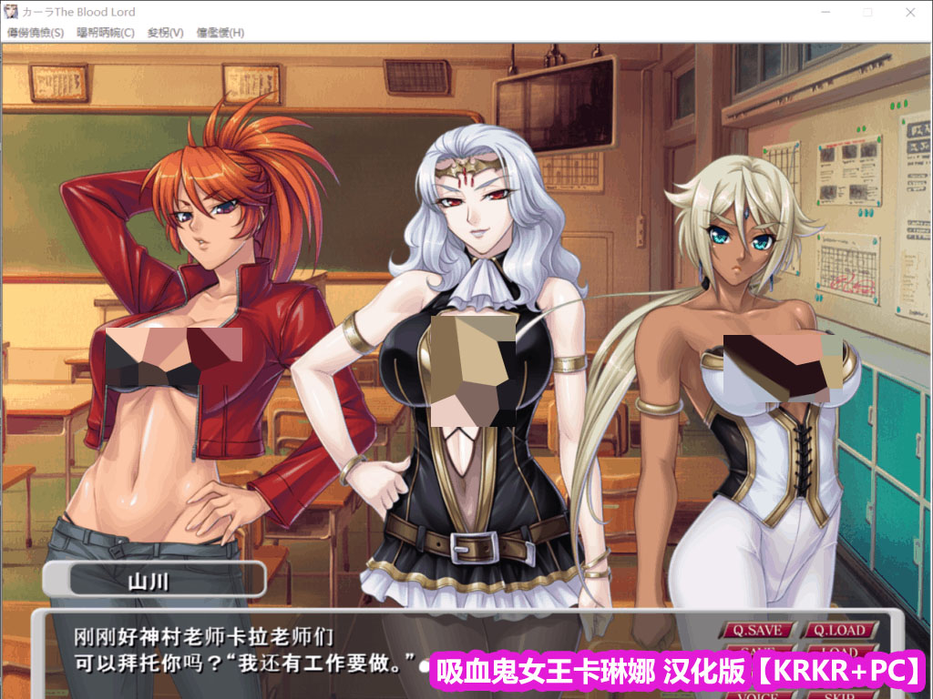 【ADV游戏/黑暗莉莉丝社】吸血鬼女王卡琳娜 汉化版【KRKR+PC】网盘链接