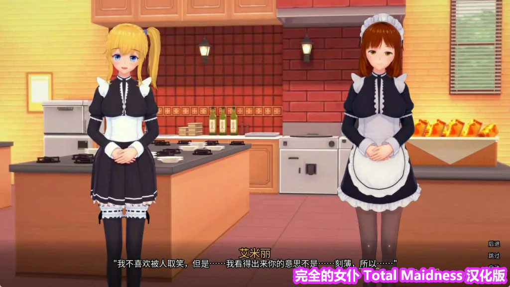 [亚洲SLG/汉化/动态/暴击袜]完全的女仆 Total Maidness 17.2 PC+安卓汉化版[百度云盘链接]