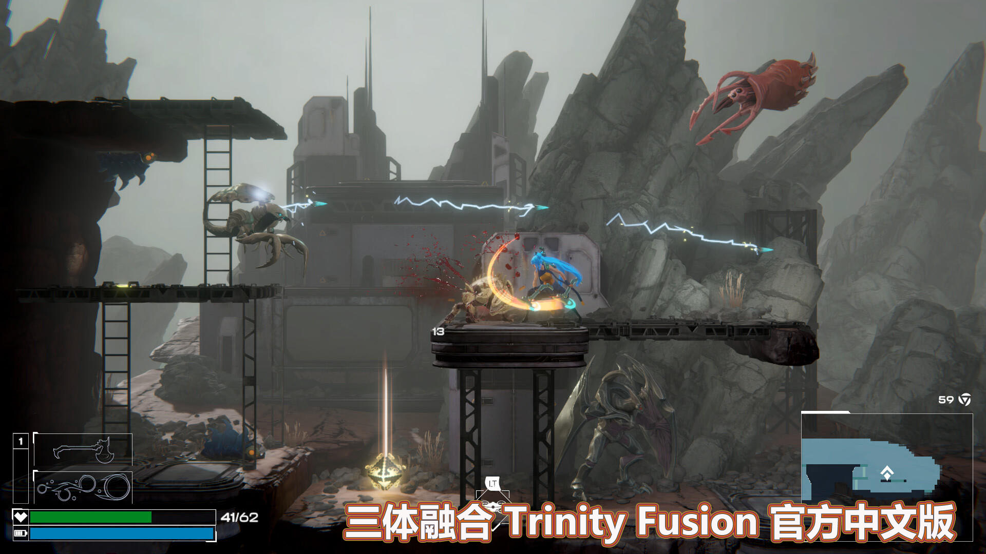 [ACT/中文]三体融合 Trinity Fusion Build.12700987 官方中文版[百度网盘]