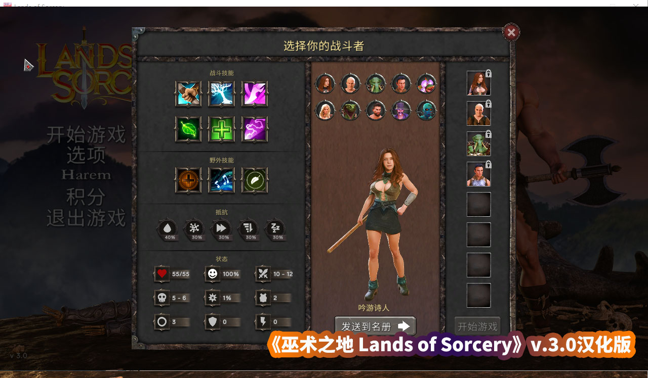 欧美回合制战斗RPG游戏《巫术之地 Lands of Sorcery》v.3.0汉化版[百度网盘]