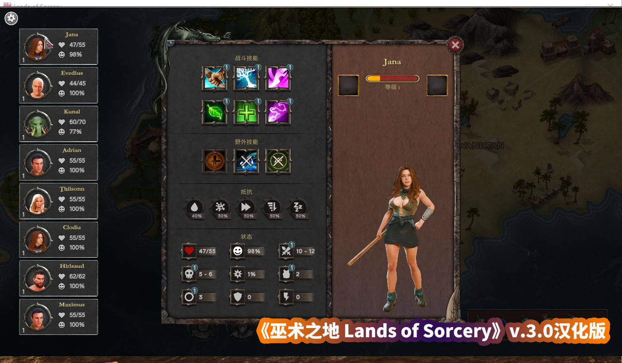 欧美回合制战斗RPG游戏《巫术之地 Lands of Sorcery》v.3.0汉化版[百度网盘]