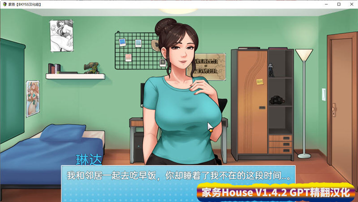 [欧美RPG/动态CG游戏]家务 House V1.4.2 GPT精翻汉化作弊版[PC+安卓/网盘链接]