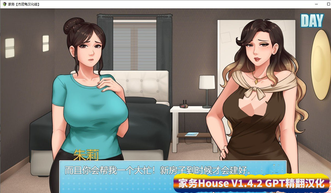 [欧美RPG/动态CG游戏]家务 House V1.4.2 GPT精翻汉化作弊版[PC+安卓/网盘链接]