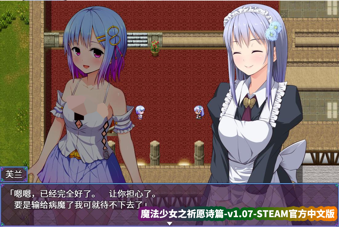 [爆款RPG游戏]魔法少女之祈愿诗篇-v1.07-STEAM官方中文版+DLC[百度网盘资源]