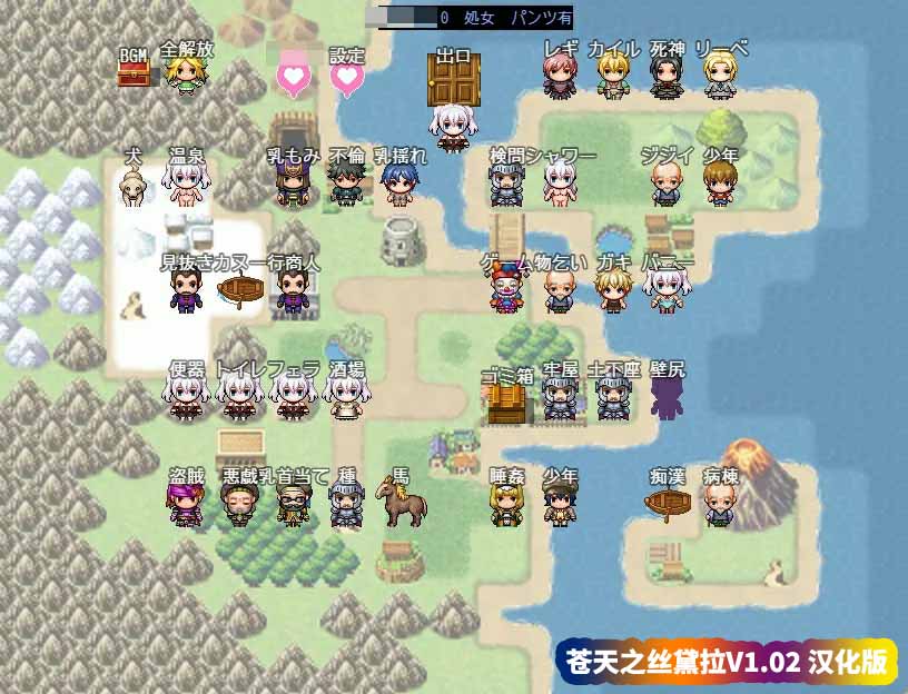 [日式精品RPG动态游戏]苍天之丝黛拉V1.02 汉化版+全CG存档[百度网盘下载]