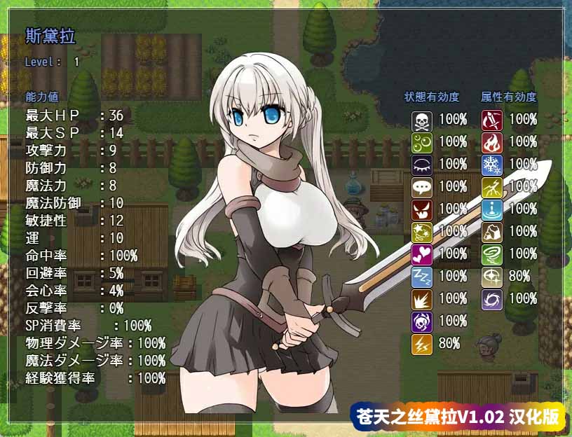 [日式精品RPG动态游戏]苍天之丝黛拉V1.02 汉化版+全CG存档[百度网盘下载]