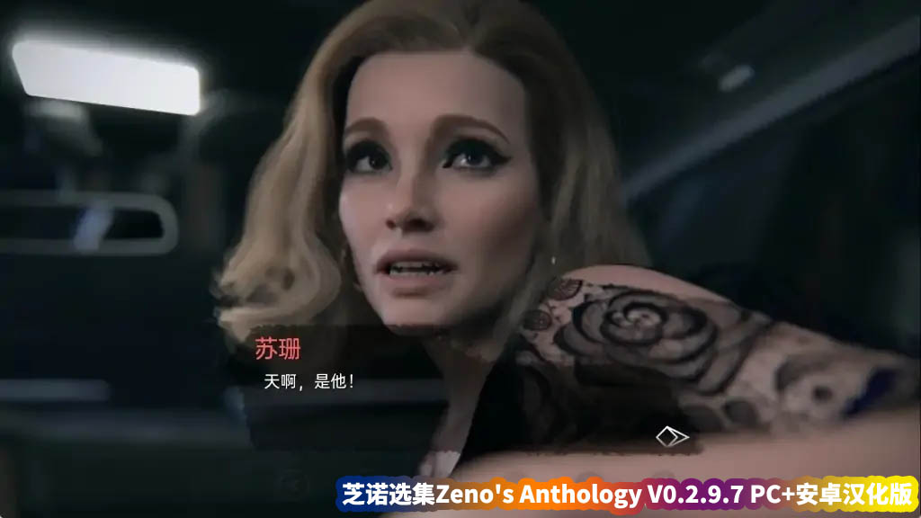 欧美SLG高渲染动态游戏《芝诺选集Zeno's Anthology》V0.2.9.7 PC+安卓汉化版[网盘资源下载]