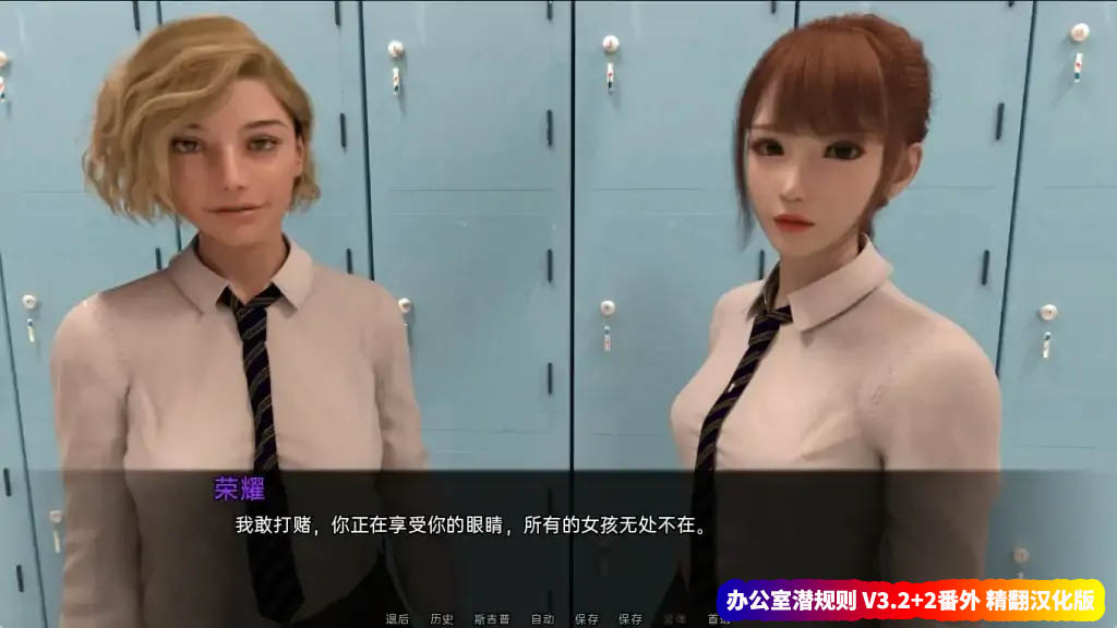 SLG游戏《学校 Nudist School》v0.11.1汉化版【安卓+PC/网盘下载链接】