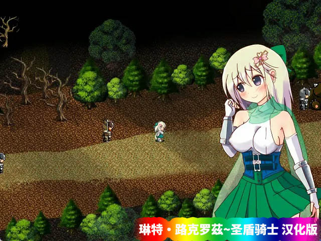 RPG游戏《琳特·路克罗茲 圣盾骑士》Ver1.40b汉化版+存档【网盘下载】