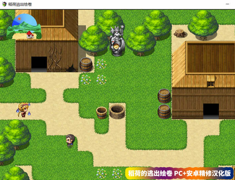 [RPG/巴比伦汉化/动态]稻荷的逃出绘卷 PC+安卓精修汉化版 [百度网盘下载]