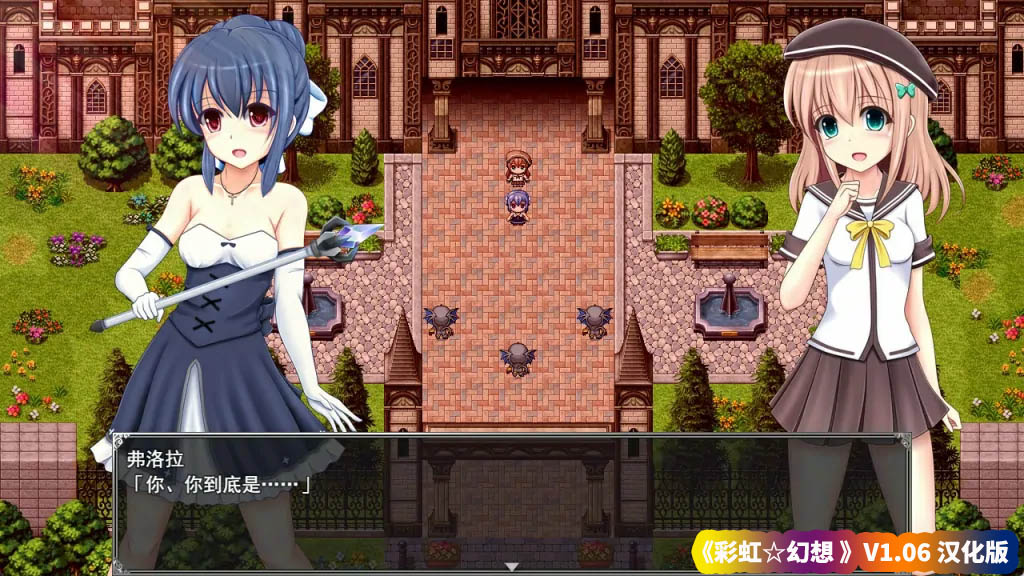 精品RPG游戏《彩虹☆幻想 プリズム☆ファンタジ》V1.06 汉化版【网盘下载】