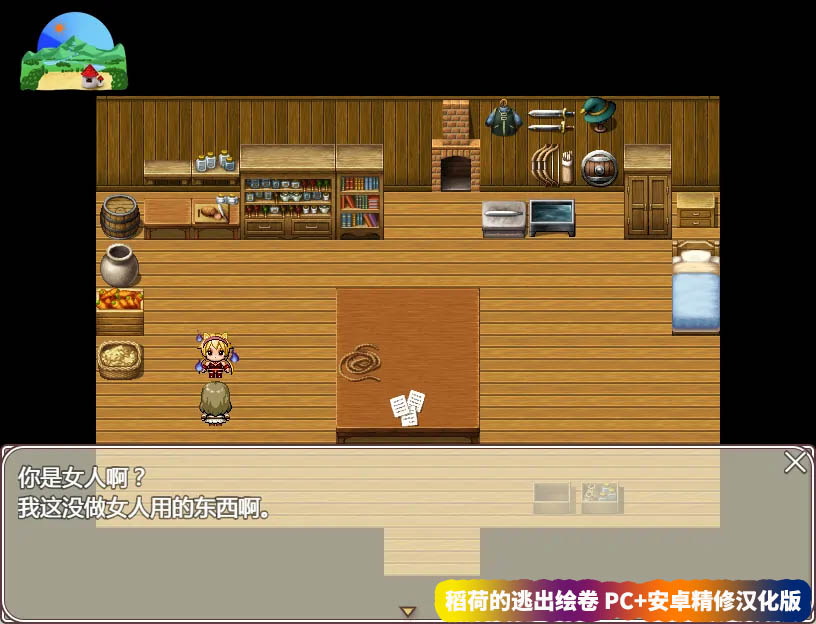 [RPG/巴比伦汉化/动态]稻荷的逃出绘卷 PC+安卓精修汉化版 [百度网盘下载]