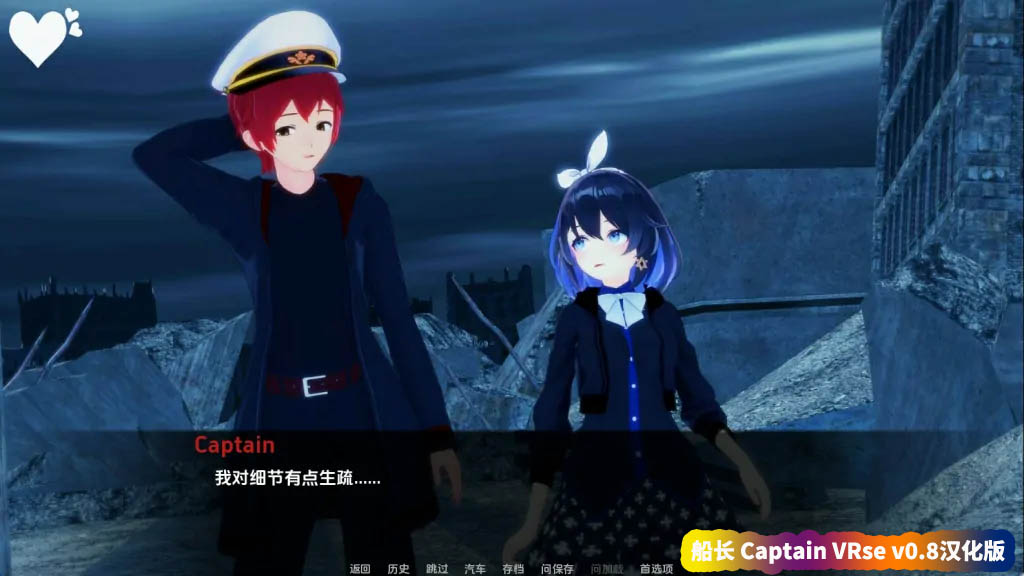 【SLG游戏】船长 Captain VRse v0.8汉化版【安卓+PC/网盘下载】