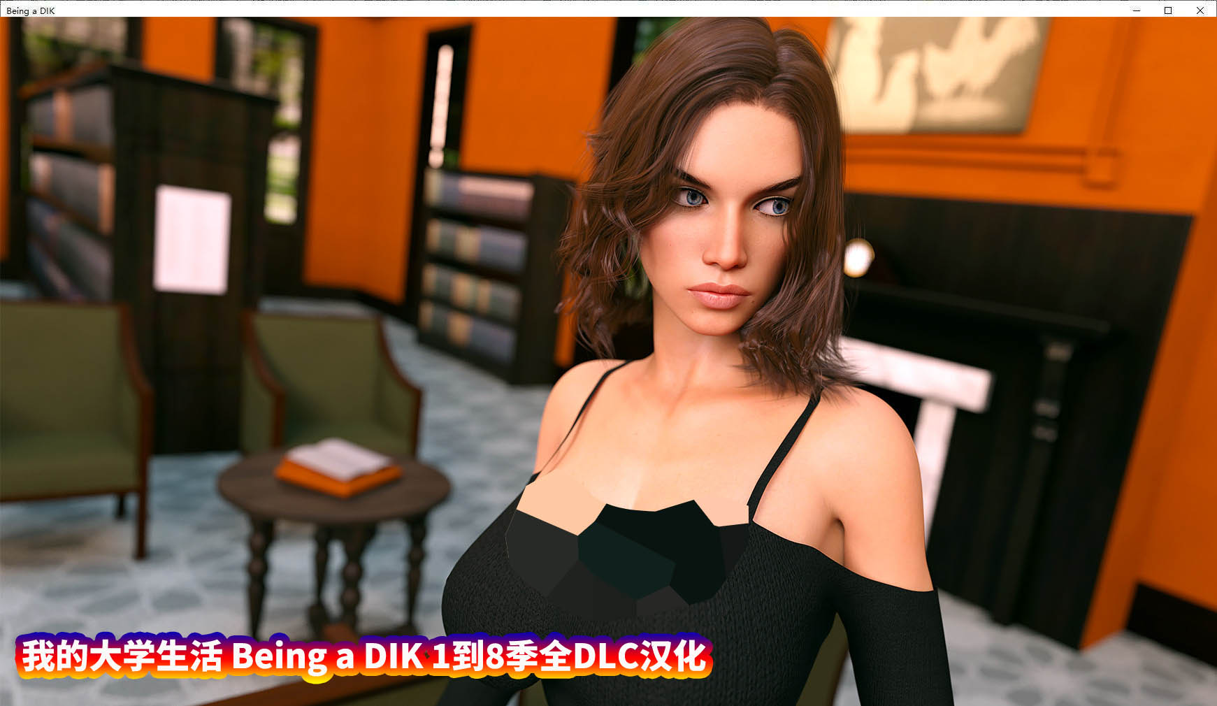 [欧美SLG虚幻4引擎]我的大学生活 Being a DIK 1到8季全DLC汉化+作弊MOD[PC/BD网盘下载]