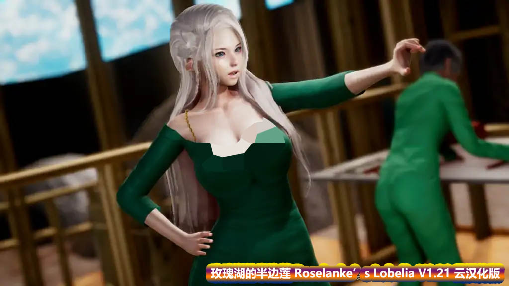 【RPG游戏】玫瑰湖的半边莲 Roselanke’s Lobelia V1.21 云汉化版【网盘下载】