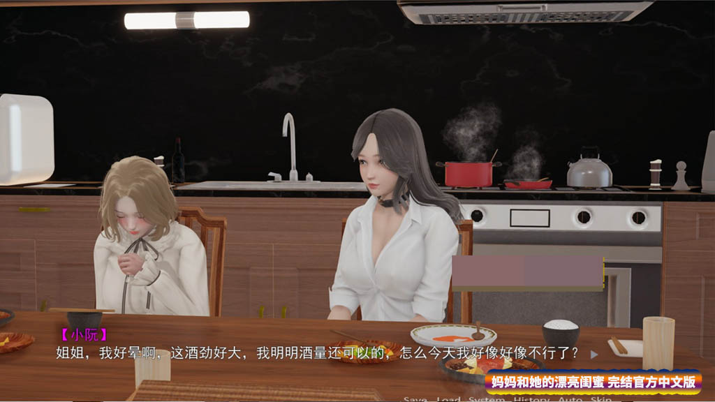 【国产ADV动态游戏】妈妈和她的漂亮闺蜜 官方中文版【PC+模拟器/CG/网盘下载】