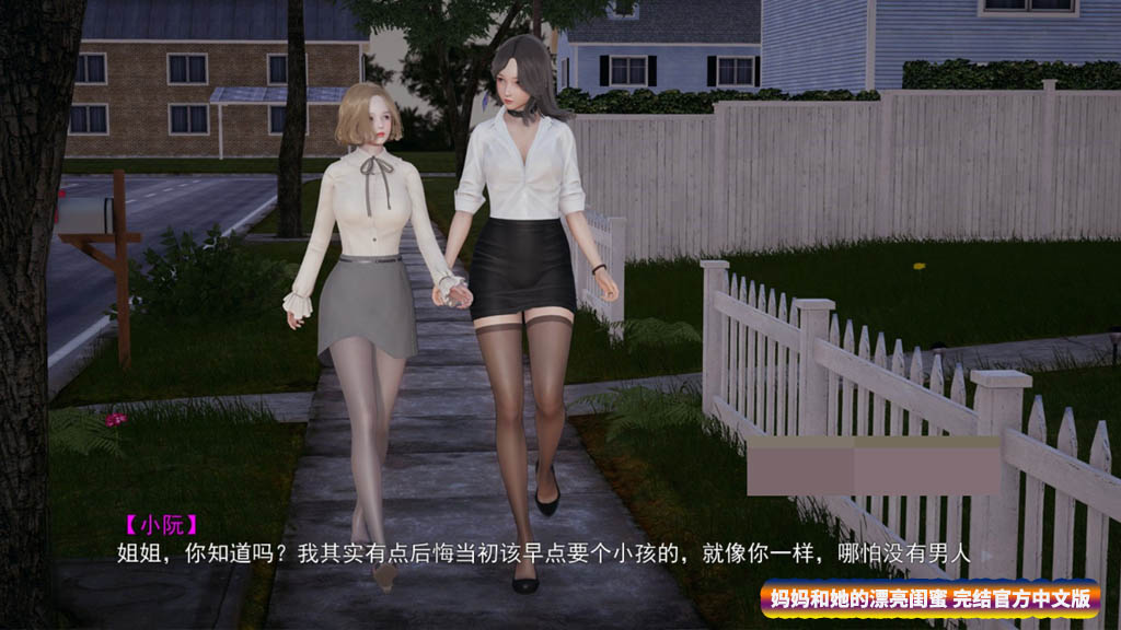 【国产ADV动态游戏】妈妈和她的漂亮闺蜜 官方中文版【PC+模拟器/CG/网盘下载】