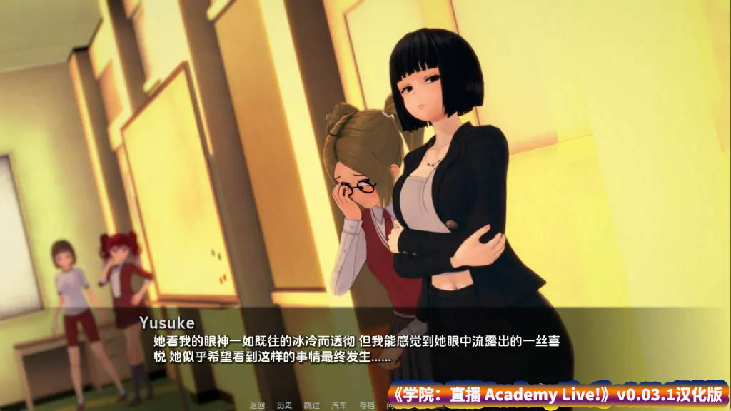 【日系SLG游戏】学院：直播 Academy Live! v0.03.1汉化版【安卓+PC/网盘下载】