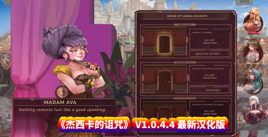 [日式RPG佳作/全动态] 杰西卡的诅咒 V1.0.4.4 [百度网盘下载]