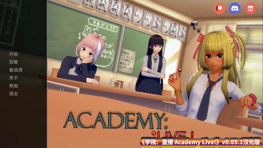 【日系SLG游戏】学院：直播 Academy Live! v0.03.1汉化版【安卓+PC/网盘下载】