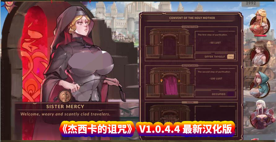 [日式RPG佳作/全动态] 杰西卡的诅咒 V1.0.4.4 [百度网盘下载]