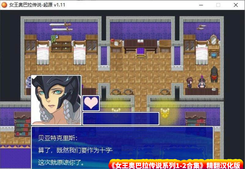 [欧美RPG游戏] 女王奥巴拉传说系列合集 精翻汉化版 [百度网盘下载/3.2G]