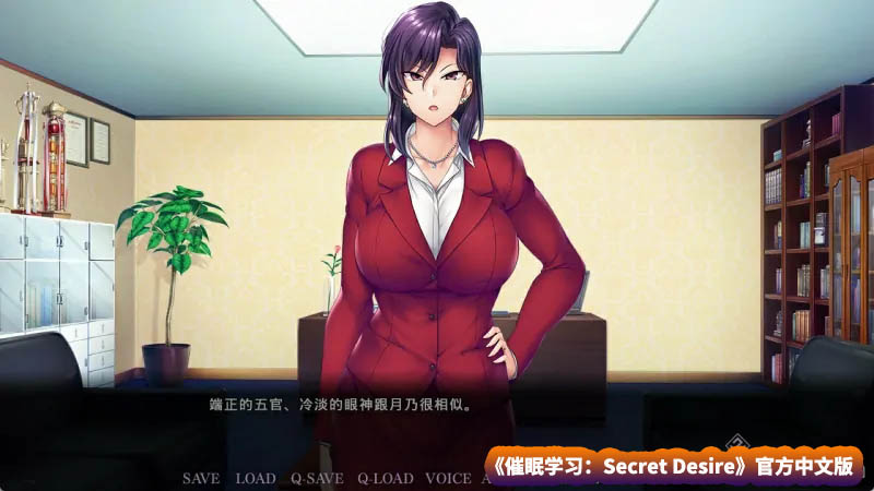 【日式拔作SLG游戏】催眠学习：Secret Desire 官方中文版+全CG存档【网盘下载】