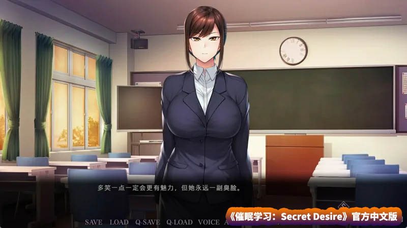 【日式拔作SLG游戏】催眠学习：Secret Desire 官方中文版+全CG存档【网盘下载】