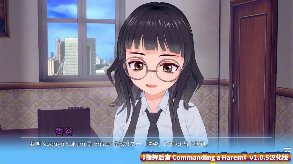 【SLG游戏】指挥后宫 Commanding a Harem v1.0.5汉化版【安卓+PC/网盘下载】