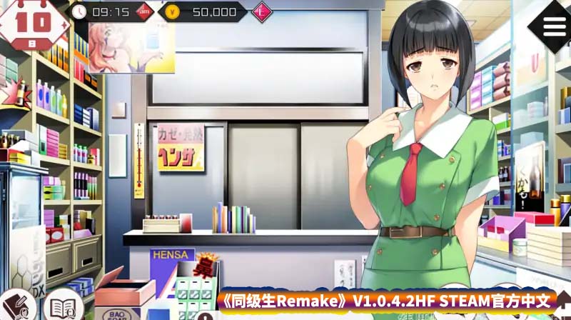 【经典神作Galgame游戏】同级生Remake V1.0.4.2HF STEAM官方中文重制版【网盘下载】