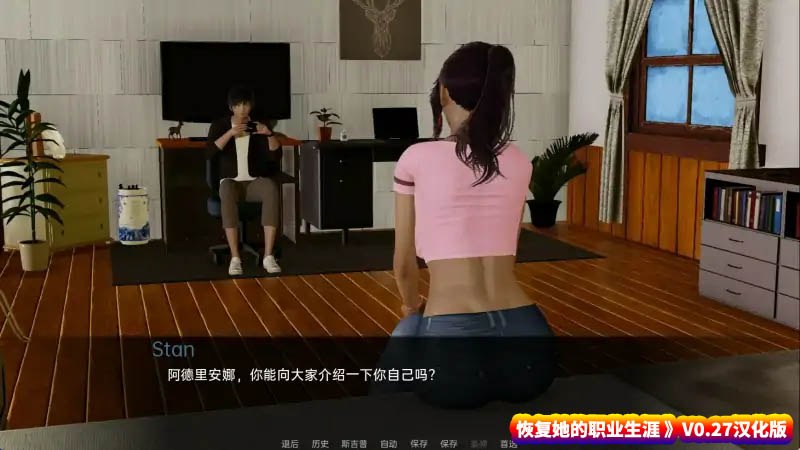 国风SLG游戏《恢复她的职业生涯 Restore Her Career》V0.27汉化版【PC+安卓/度盘下载】