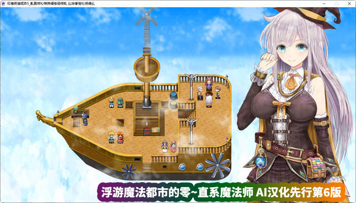 [新作NTRRPG]浮游魔法都市的蕾~直系魔法师~魔導士レイ先行V6汉化[配音/度盘下载]