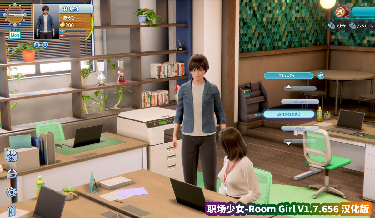 [3D/I社游戏]职场少女 RoomGirl V1.7.656海螺精翻汉化步兵版+人物卡[整合资源][度盘下载]