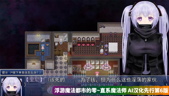 [新作NTRRPG]浮游魔法都市的蕾~直系魔法师~魔導士レイ先行V6汉化[配音/度盘下载]