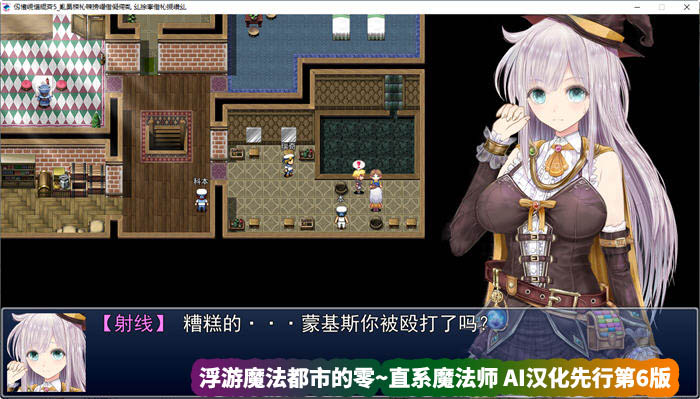 [新作NTRRPG]浮游魔法都市的蕾~直系魔法师~魔導士レイ先行V6汉化[配音/度盘下载]