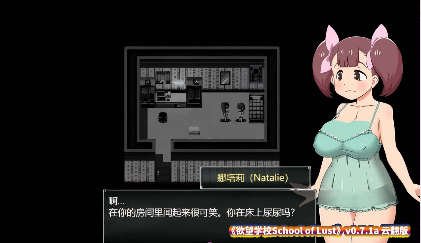 [RPG游戏]欲望学校 School of Lust v0.7.1a 云翻汉化版 [新作/度盘下载]