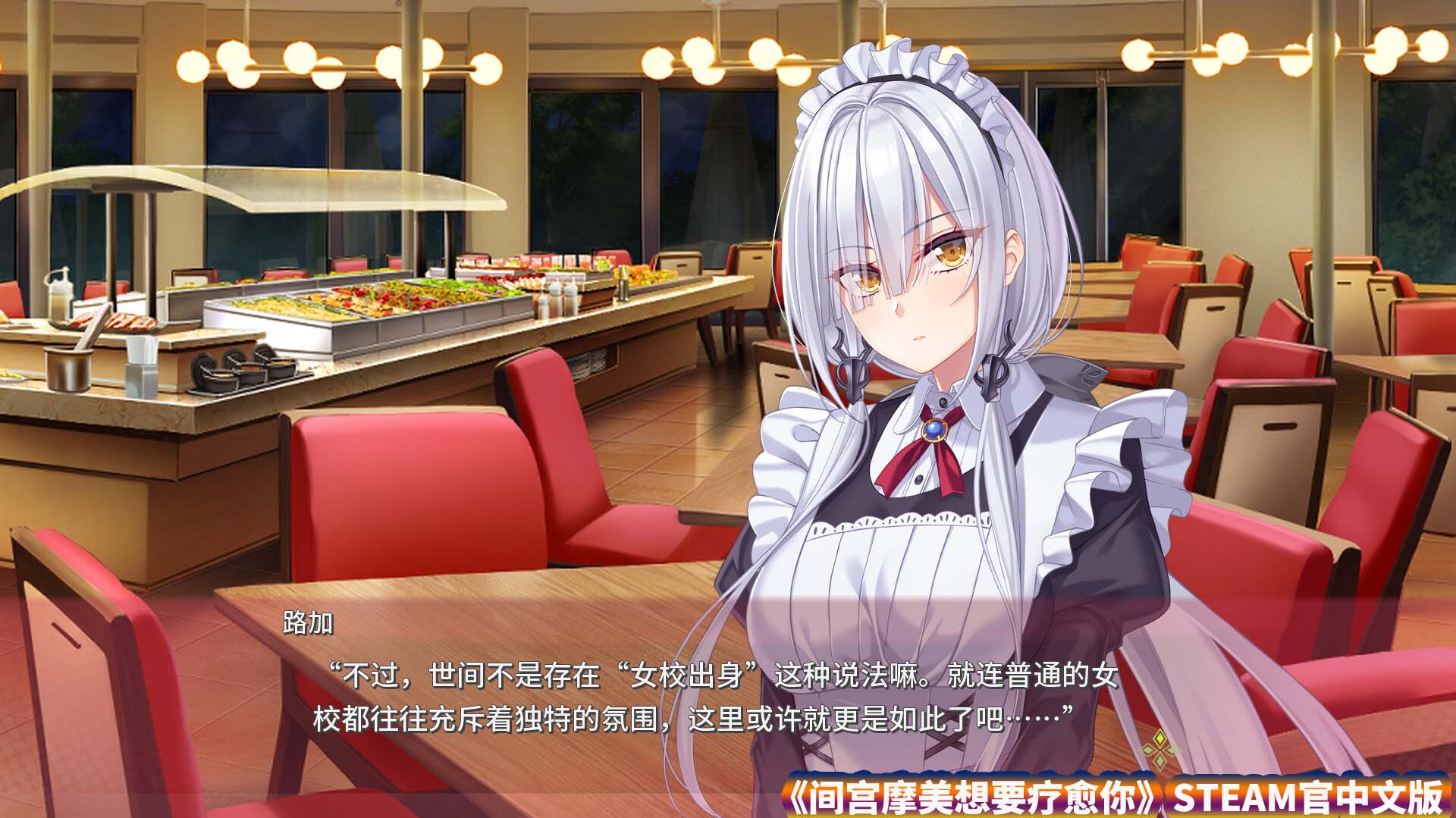 [12月新作ADV拔作]间宫摩美想要疗愈你 STEAM官中[CV/度盘下载]