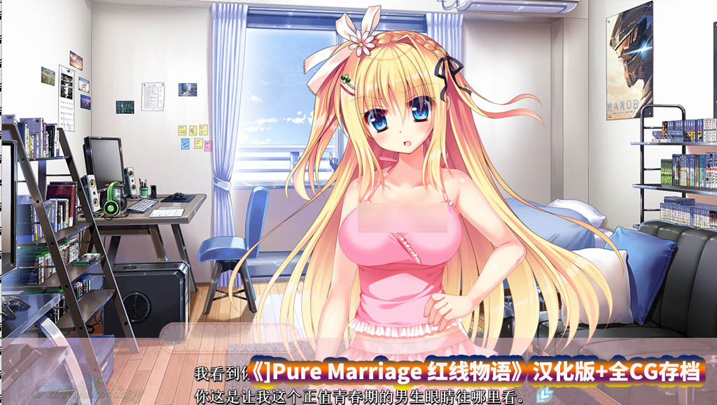 [拔作ADV]Pure Marriage 红线物语AI汉化版+全CG存档[度盘下载/1.9G]