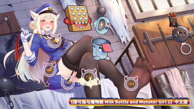 [SLG]缪可瓶与魔物娘 Milk Bottle and Monster Girl 2 中文版[度盘下载/3G]