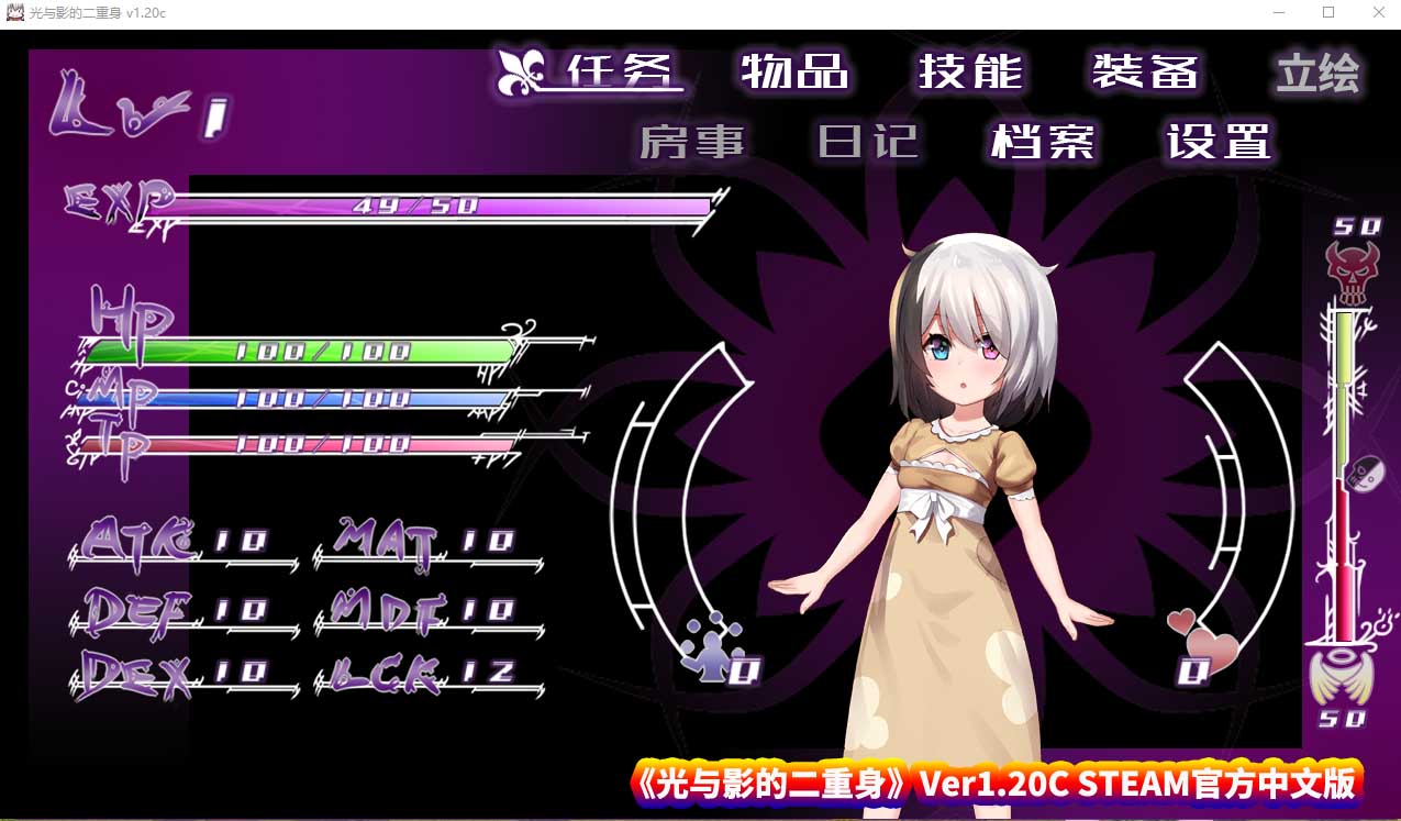 [爆款RPG/CV/欧派] 光与影的二重身 V1.20C STEAM官方中文步行版 [百度网盘/2.8G]