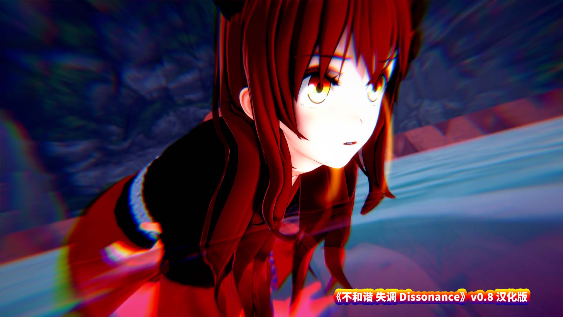 [沙盒SLG汉化3D]不和谐 失调 Dissonance v0.8 [PC+安卓双端/网盘链接]